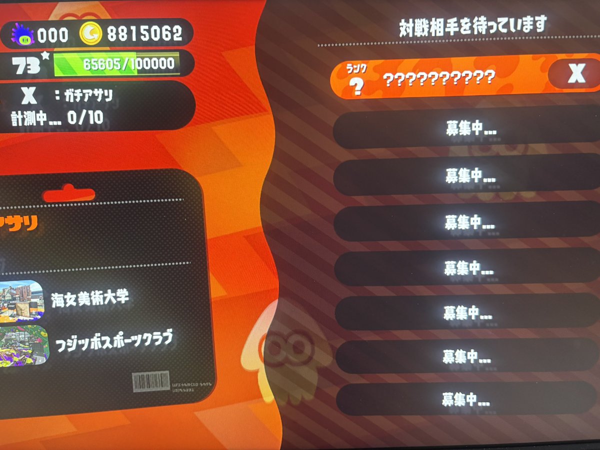 RiuKugel's tweet photo. スプラトゥーン2やりたいので、どなたかXの人Xマッチ潜ってくれませんか？待ってます https://t.co/BNzyoinZYh