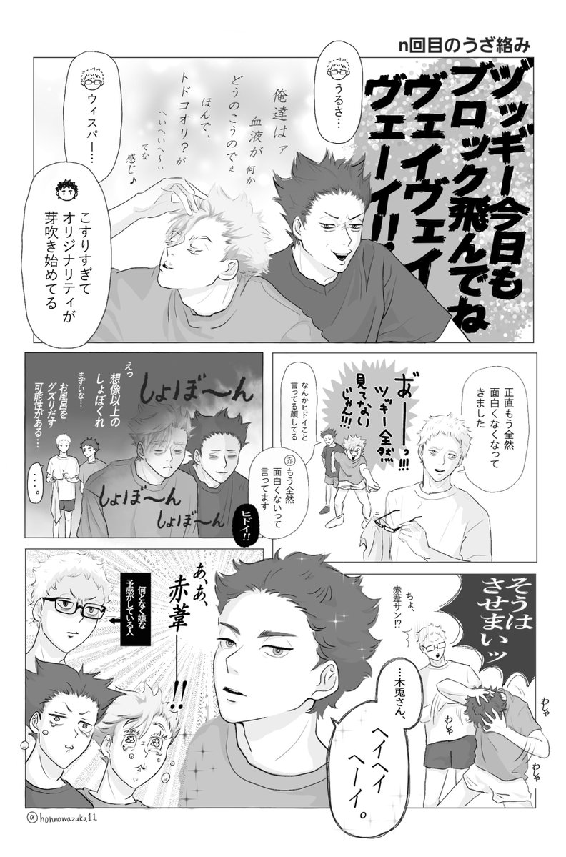 honnowazuka11's tweet photo. 東京夏合宿で一番感動したシーン https://t.co/l5nYpVr5mS