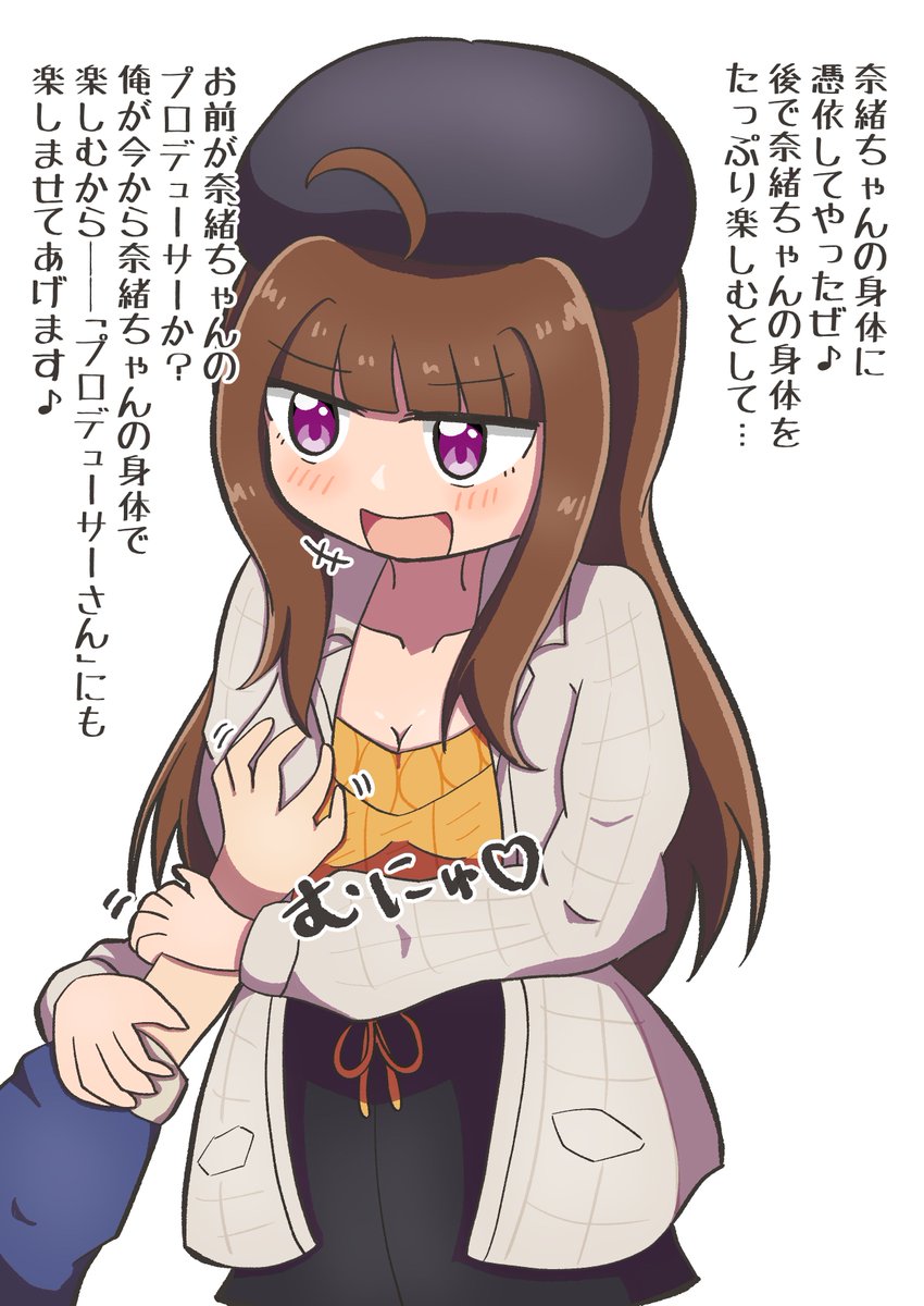 kuniya_es's tweet photo. 奈緒の身体に憑依するやつです https://t.co/MgLR5m5oxu