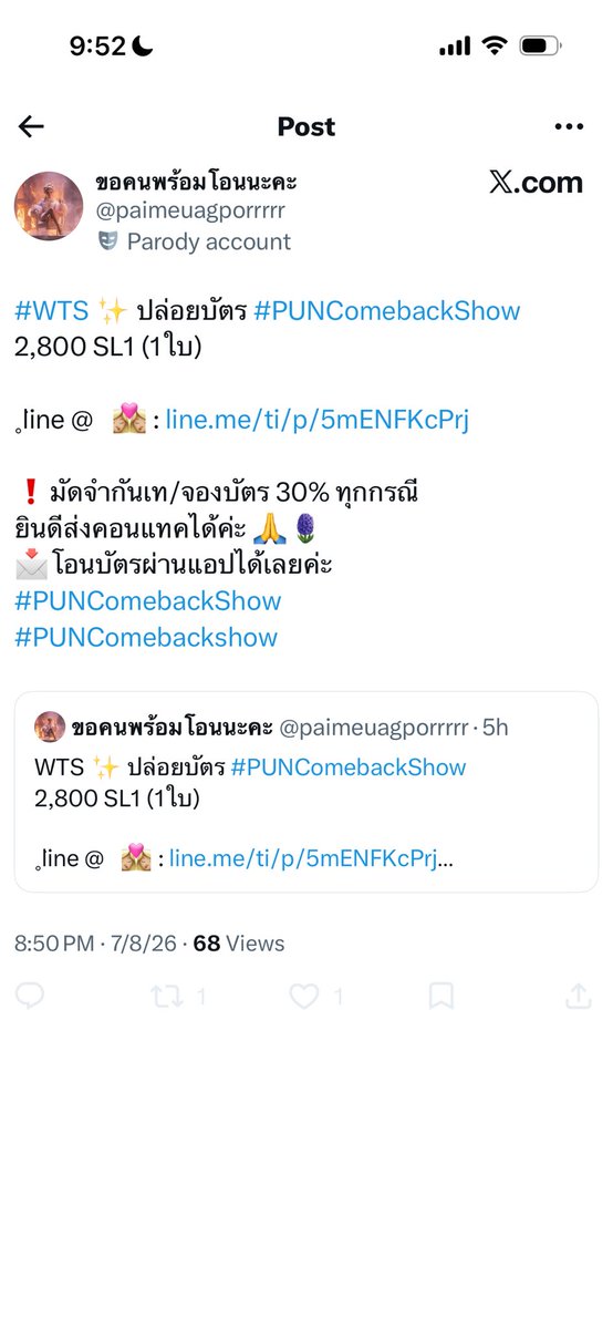 jamnnp's tweet photo. ล่าสุดเปลี่ยนชื่อแอคอีกแล้วววว paimeuagporrrrr #PUNComebackshow https://t.co/rlXSXR6EH7