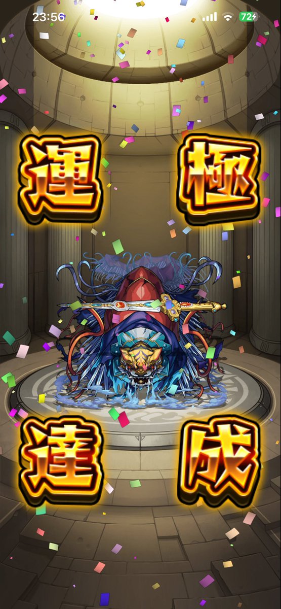 ys_35741896's tweet photo. 初日駆け込みで終わり〜！
スターラー、マキマ×3でやりました
箱4イベントありがたかったですね😃

#モンスト　#ヴェイン https://t.co/0kwy0xESFe