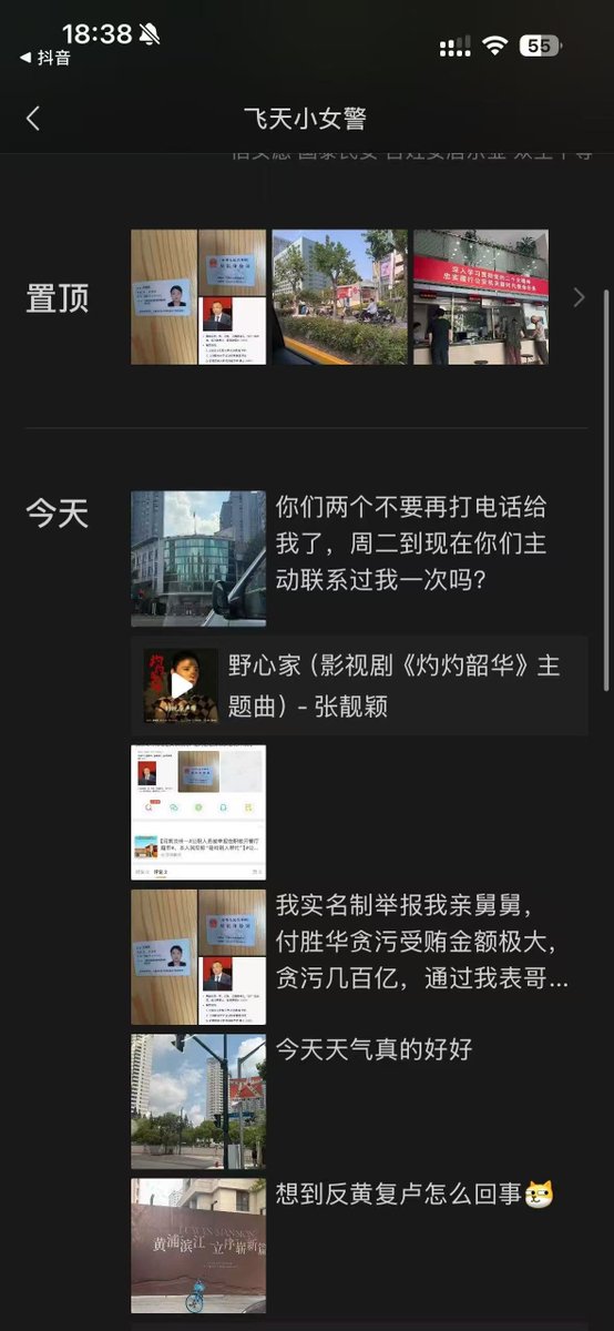 giantcutie666's tweet photo. 后续来了😄

这个实名举报副市长的外甥女，靠家里关系进了国信证券

但可能是自己能力太差，上班搞抑郁了

应该是家里人也说了她，于是乎现在原地暴走把家里人也都举报了😂

所以小仙女，是千万不能得罪的😅 https://t.co/5kwSOmF6De