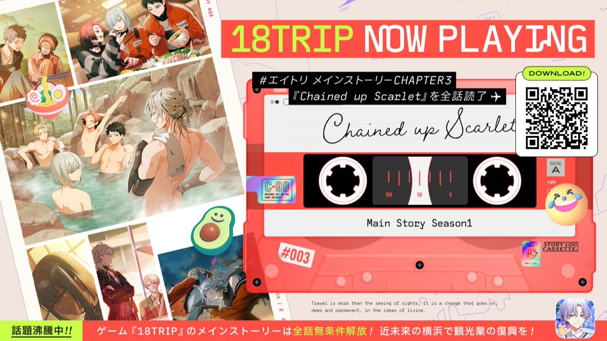 amamedayone's tweet photo. 【 18TRIP（エイトリ）をプレイ中♪ 】

メインストーリーCHAPTER3
『Chained up Scarlet』を全話読了しました

旅のパートナーは、
誰にも言えない荷物を抱えた観光区長たち
https://t.co/wIokNJ6n3s
#エイトリ のメインストは全話無条件で読めます！#エモい https://t.co/4iL0VTb6Ui