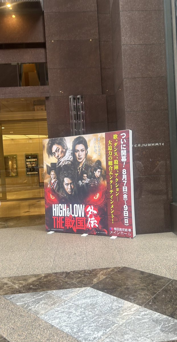 aya12_73's tweet photo. #ザ戦外伝 
HiGH&amp;LOW THE 戦国 外伝 観に行ってきたのですが、実は私ドルオタ兼ヅカオタでして、彩風咲奈さんかっこいい女性の役でメロつきまくった幸
グッズも少しだけ購入。幸。 https://t.co/fZLopQHuoS