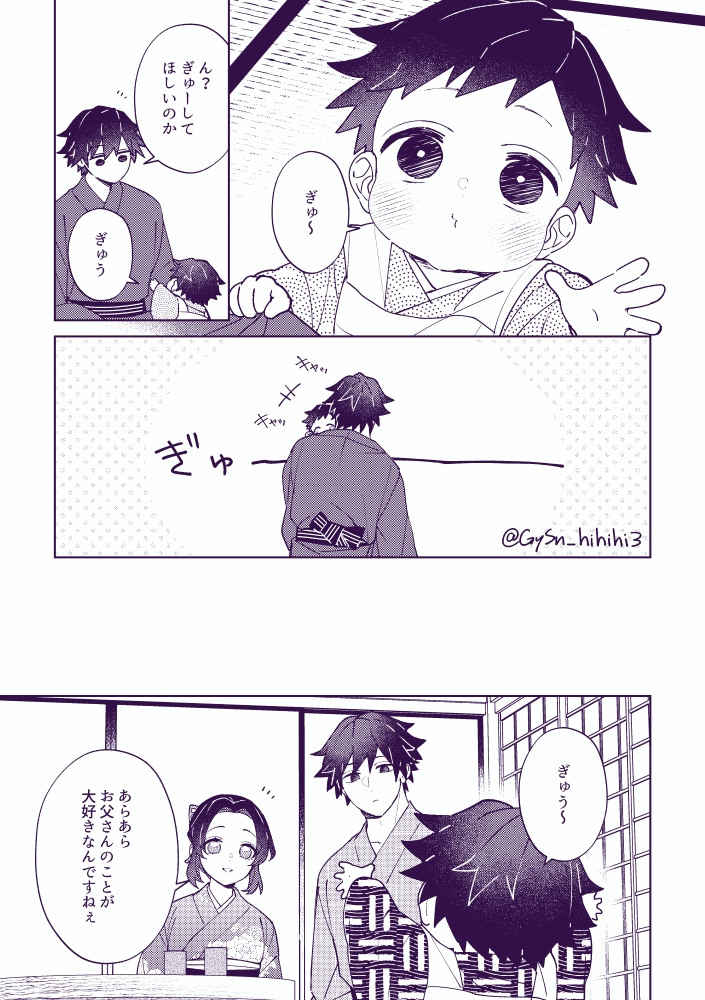 GySn_hihihi3's tweet photo. 🌊🦋生存if/※子供捏造 https://t.co/CuQy8Eae6D
