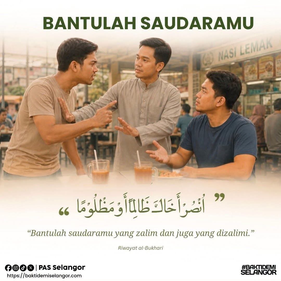 PASPNDengkil's tweet photo. PAS Selangor 

Membantu bukan sentiasa bererti membela. Kadang-kadang, membantu ialah berani menghalang.

Rasulullah ﷺ mengajar bahawa saudara yang dizalimi perlu dilindungi, manakala saudara yang menzalimi perlu dihentikan sebelum dia terus berdosa .....
https://t.co/6hWnp8kACG https://t.co/m1KaFtevoV