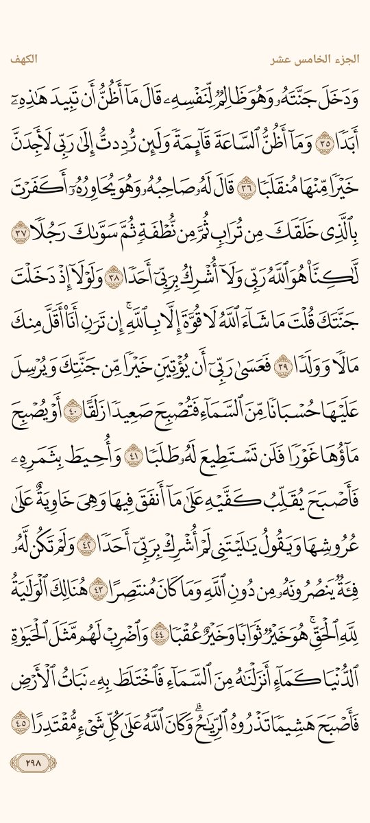 AlMosahf tweet picture