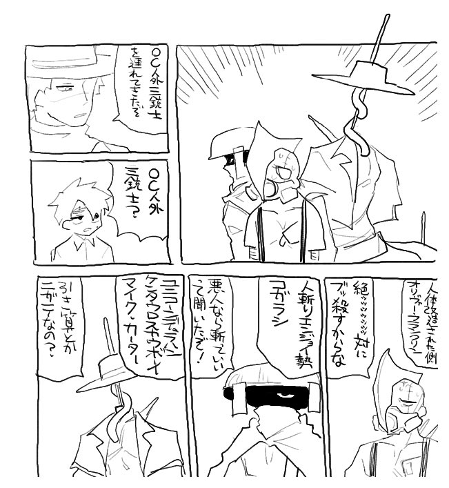 7188757_2's tweet photo. OC人外三銃士！？ https://t.co/4rmMF9uSM8