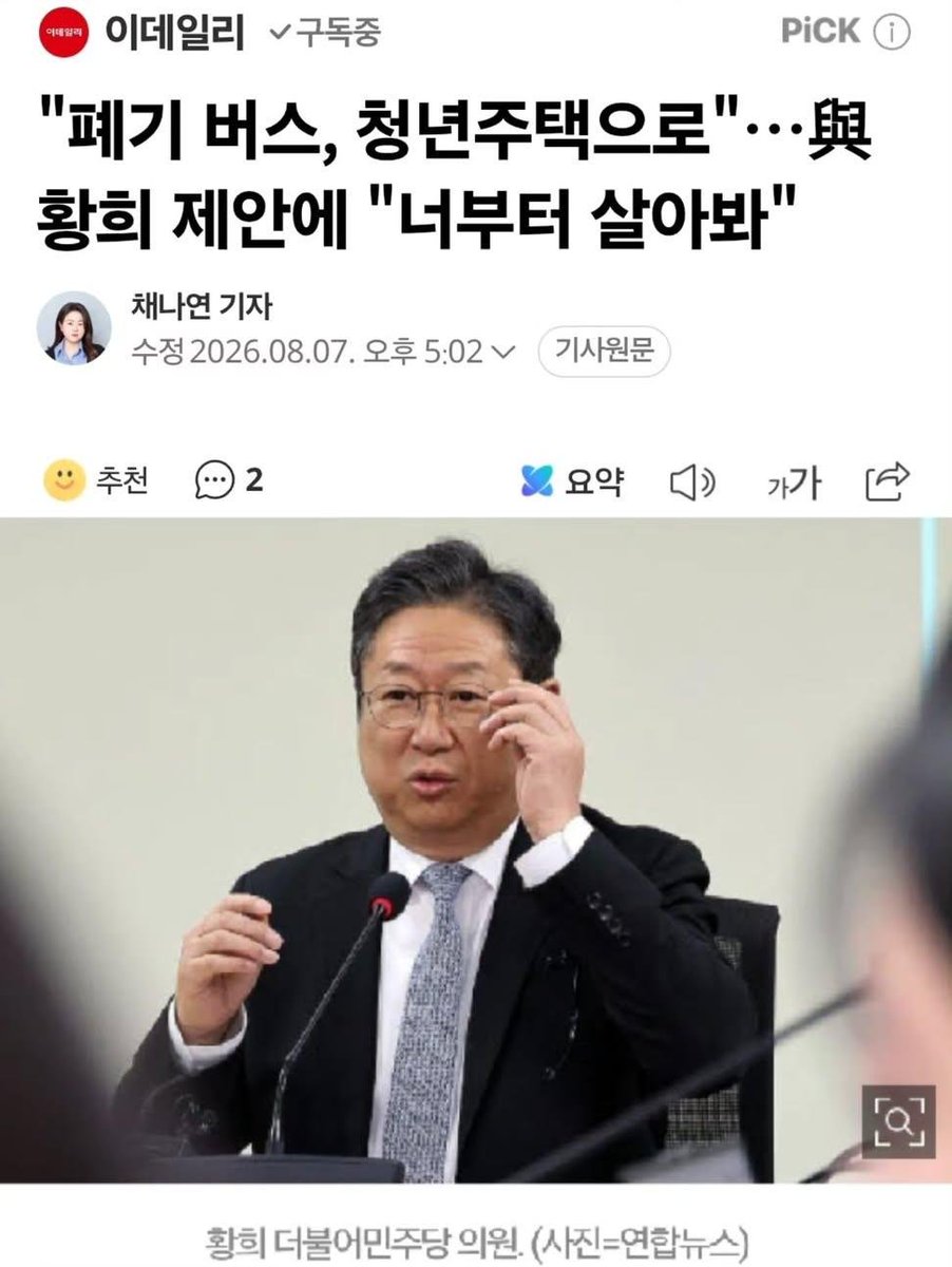 jayudaehan4751's tweet photo. @Jaemyung_Lee 니들부터 실천해라!!!! https://t.co/X4a4kRyTGs