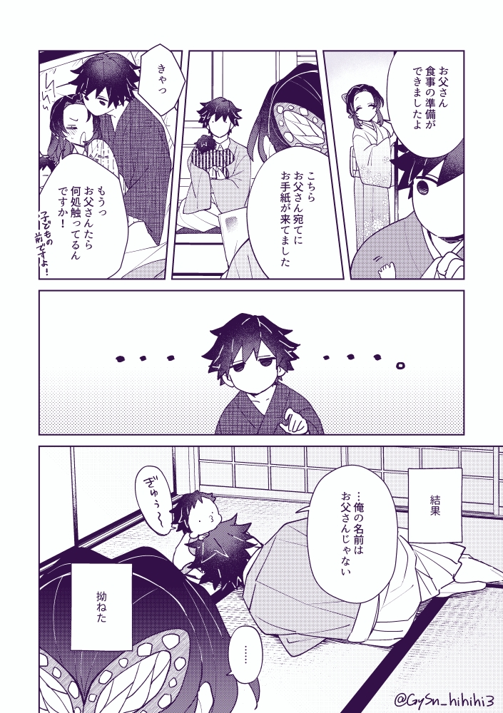 GySn_hihihi3's tweet photo. 🌊🦋生存if/※子供捏造 https://t.co/CuQy8Eae6D