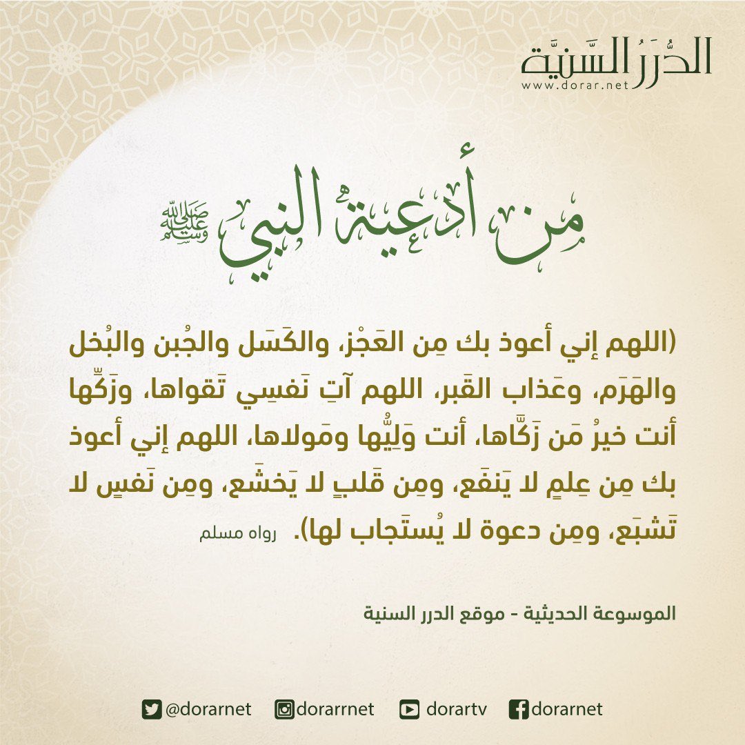 basem0909's tweet photo. #ساعه_استجابه https://t.co/VdezuWtv4g