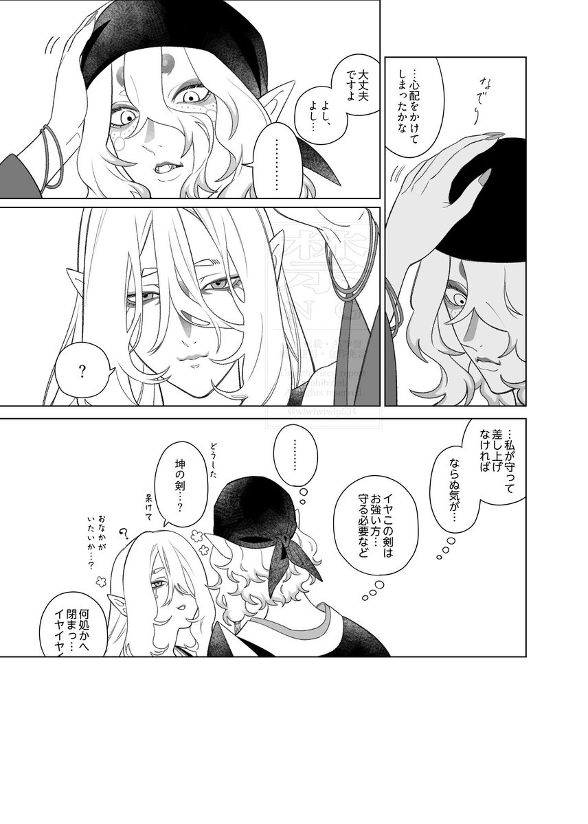 wiwiwiwip534's tweet photo. ホーム(🔟🪽)ではおっと☲さんな坤離風味 https://t.co/AU5nhRlsrF