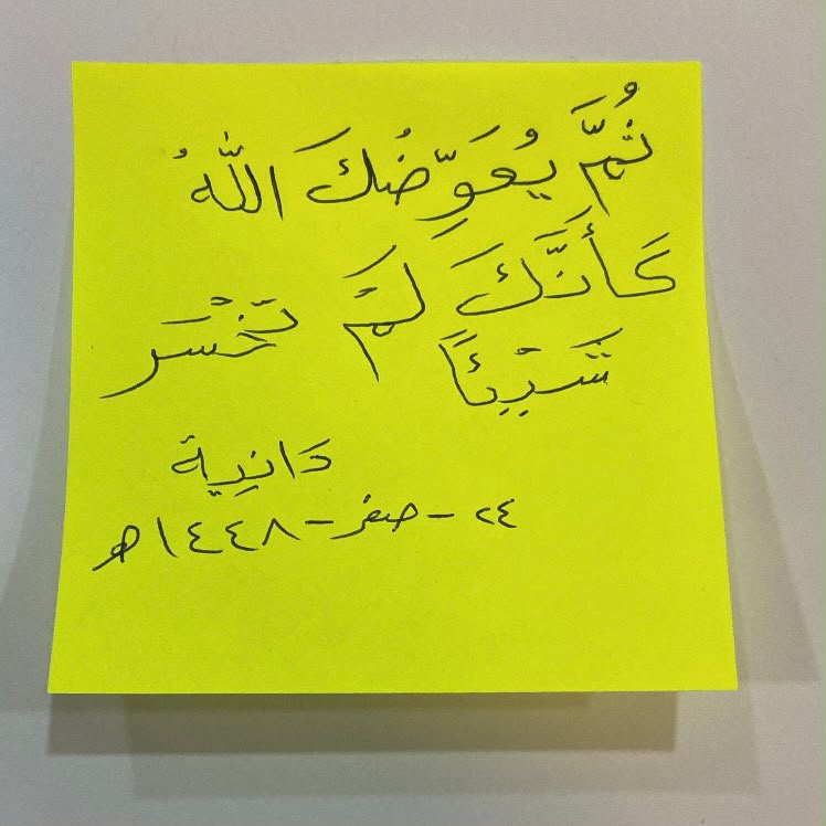 hm_dn99's tweet photo. وتظنُّ أنك خسرت، والحقيقة أنّ ما خسرته تمهيدًا لمكسب عظيم سيكافئ الله قلبك به.

 وتظنُّ أنك حُرِمت، والحقُّ أنك رُحِمت..

وتظنُّ أنّ الله ابتلاك، والحقيقة أنّه نَجَّاك..

وتظنُّ أنّ الأوان قد فات، ويكون الأجمل ما هو آت.⁣ https://t.co/Xsh3kxZATt