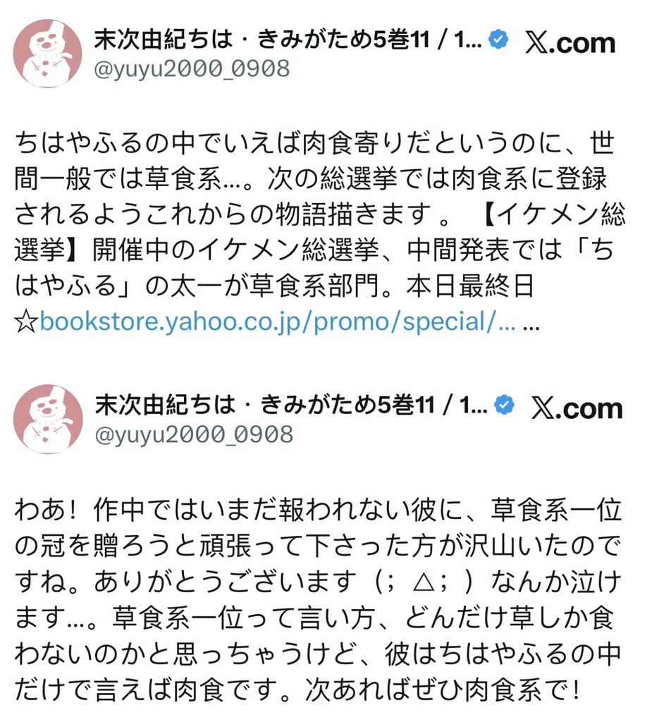 Kazuha1111121's tweet photo. では、肉食系の太一はどこにいるの https://t.co/MbBlZyObmS