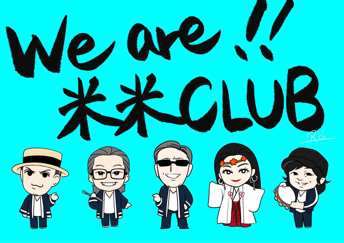riode725's tweet photo. ✨🎉 8月8日は米米CLUBの日 🎉✨
㊗️おめでとうーーーー
FANtachy medley公開楽しみーーー！

#米米CLUB
#8月8日 は #米米の日
#本日の米石 https://t.co/x67NsYcqeQ