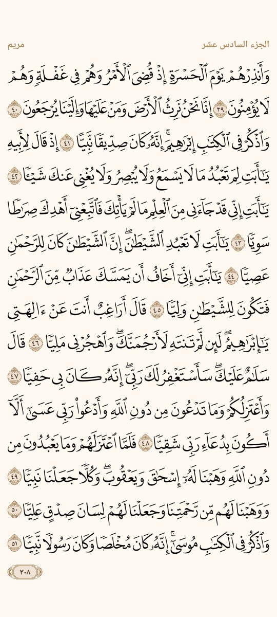 AlMosahf's tweet photo. ورد الاثنين https://t.co/Vz4XqOy6tL