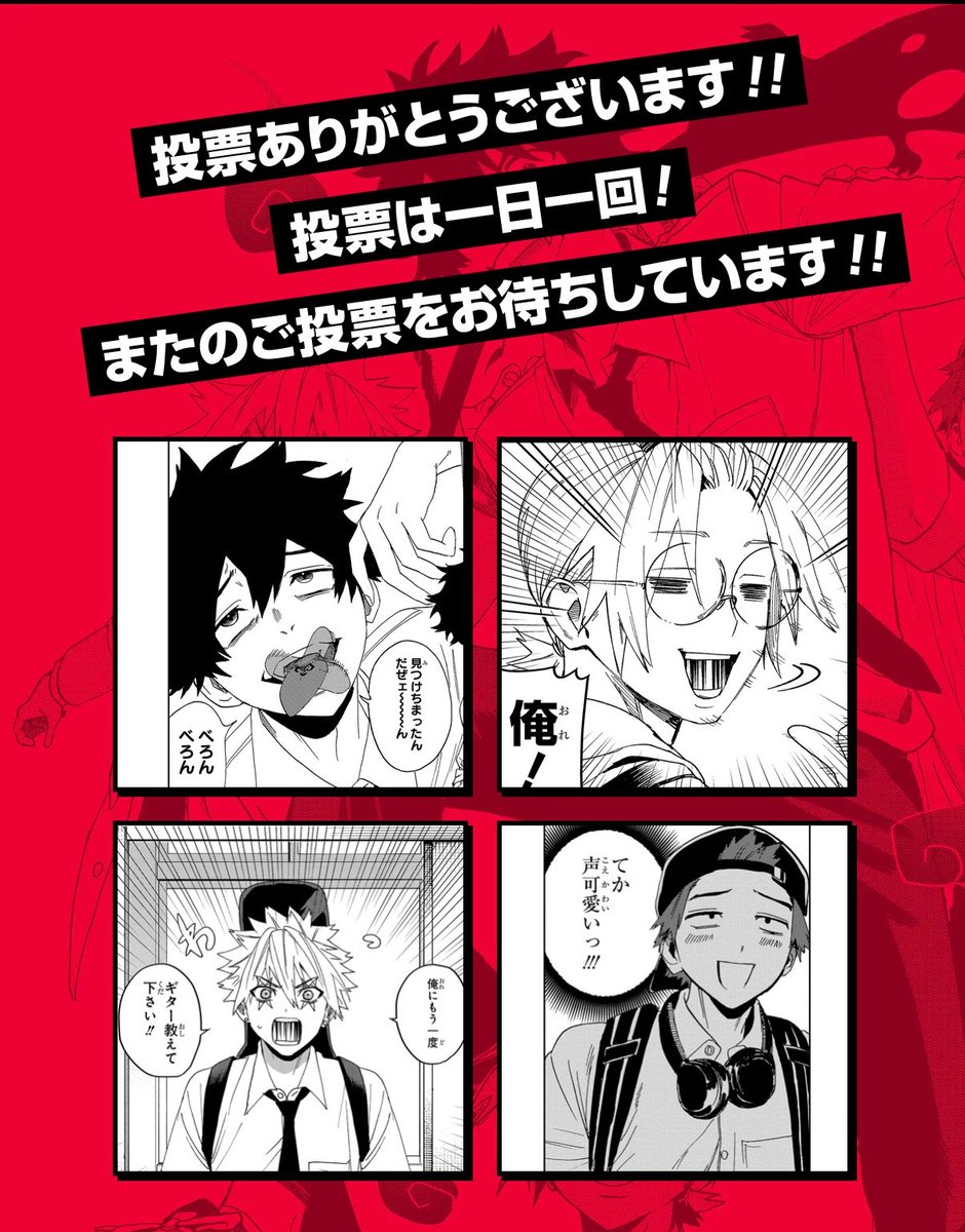 s_k_chanv's tweet photo. 連載3周年記念！『 #ファントムバスターズ 』ベストフェイス投票で投票しました！
https://t.co/Cacbtmj4zE
#ファンバスベストフェイス https://t.co/CGADrYq3Oh