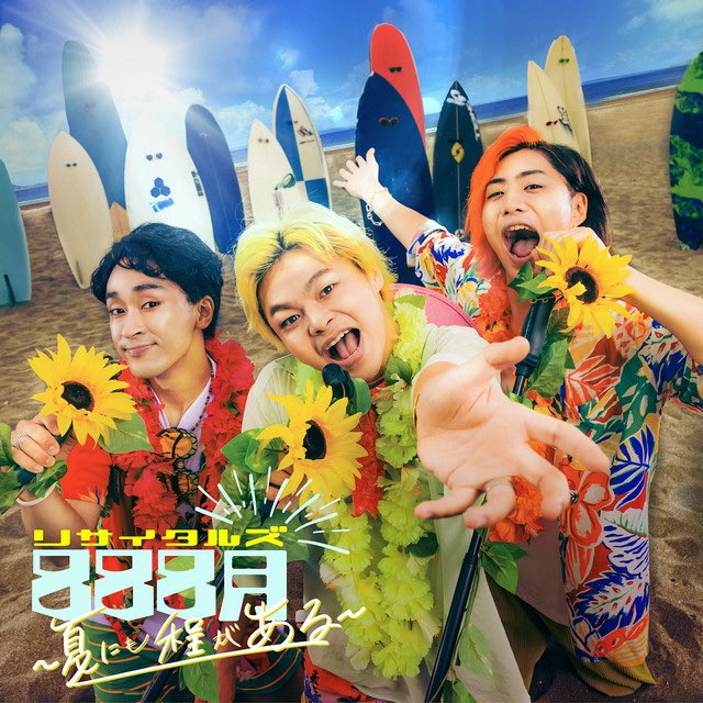 TO_benty1826's tweet photo. 令和8年8月8日➡️888月🧡💛💚 https://t.co/enm95Jdx9g