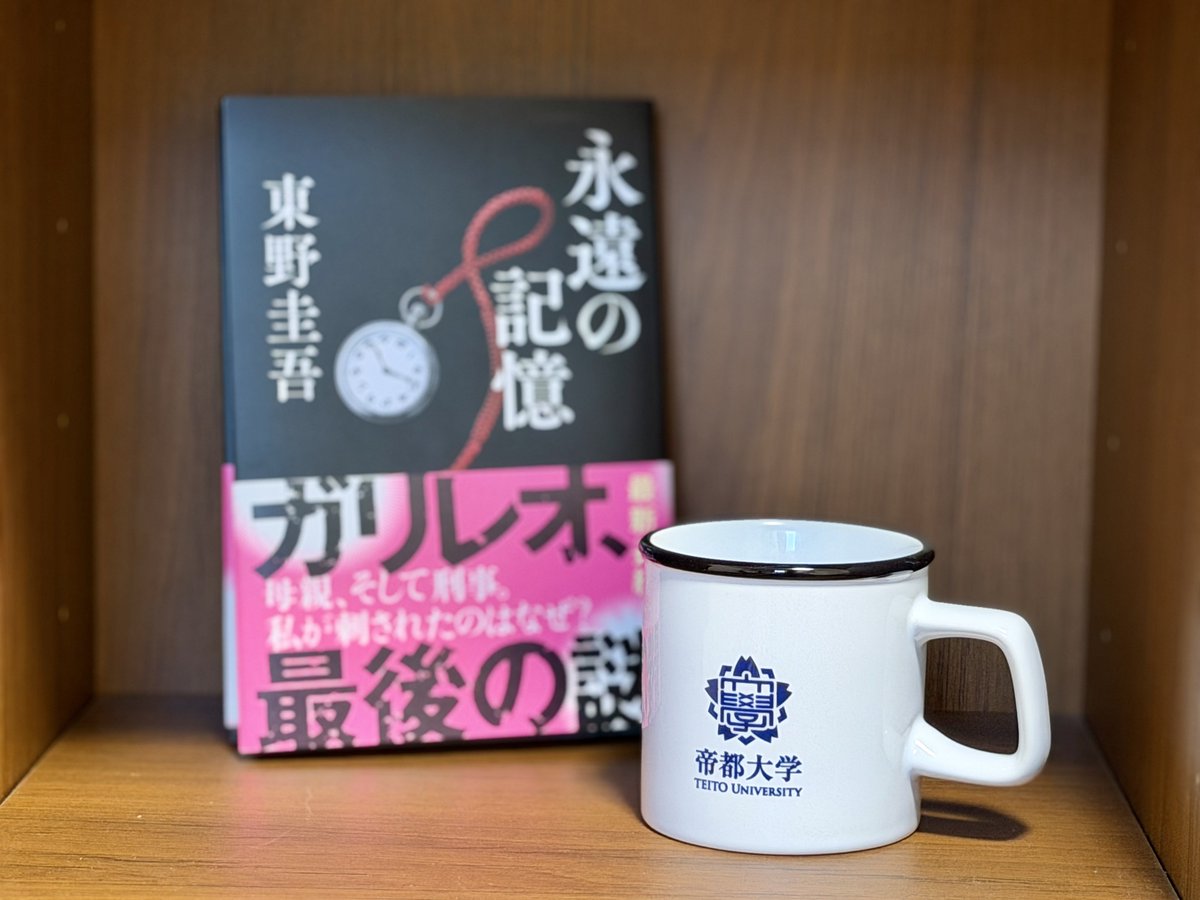 yanagi427's tweet photo. 東野圭吾さんの最新刊の出版イベントに行っておりました🥀

申し込みした際は訃報の前だったのでまさかこのような形になるとは…未だに喪失感が大きいですが、これからも読み続けたいです https://t.co/OLGrx7PzYR