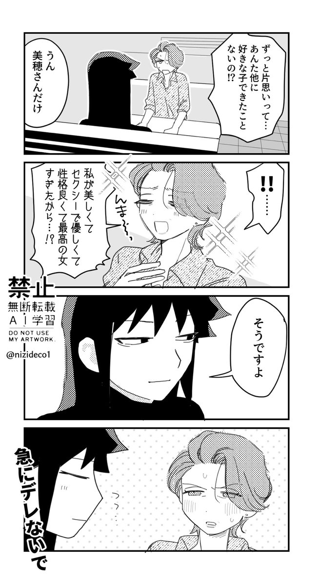 nizideco1's tweet photo. #創作百合
(29)×(44)の百合です
激重ツンデレ一途攻め https://t.co/T8kVlctJz4
