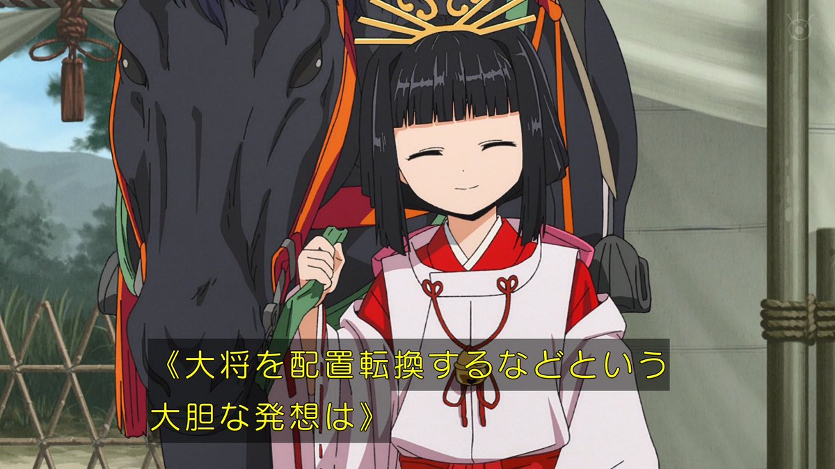 逃げ上手の若君(第二期) 第16話 ツイート画像 1