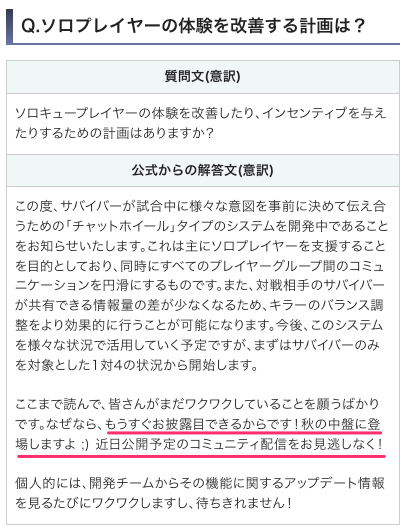 dbd_kamigame's tweet photo. 【クイックチャットが実装！？】

サバが試合中に味方へ意図を伝える「チャットホイール」を開発中とのこと

おそらく「救助いく！」「発電機回すよ！」的な簡易メッセを飛ばす機能ですね🧐

しかもなんと今秋の中盤に実装！？！？！？

▼26年8月7日の公式Q&A新情報
https://t.co/HDNQ7U3c8L 
#DbD