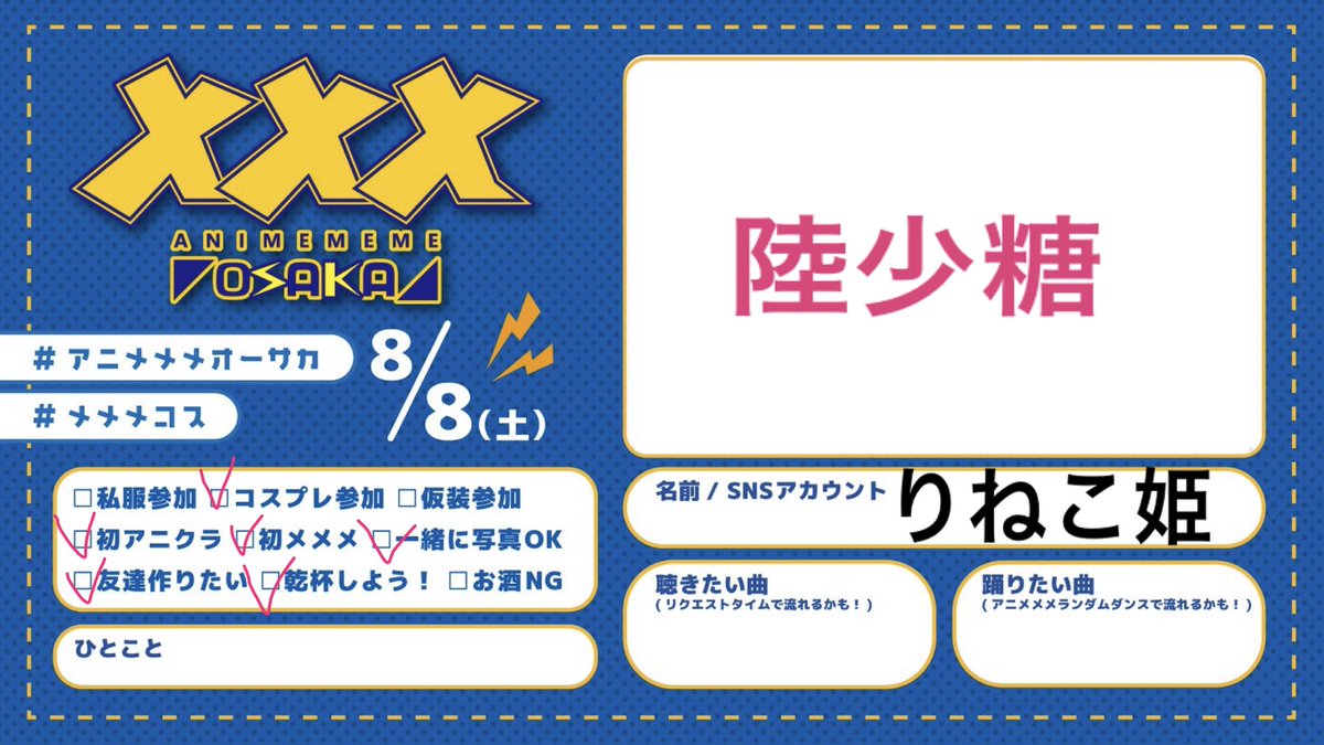 rinek01228's tweet photo. 一緒にいますっ♡♡

#メメメコス　#アニメメメオーサカ　#アニメメメ https://t.co/yMGBeElsr4