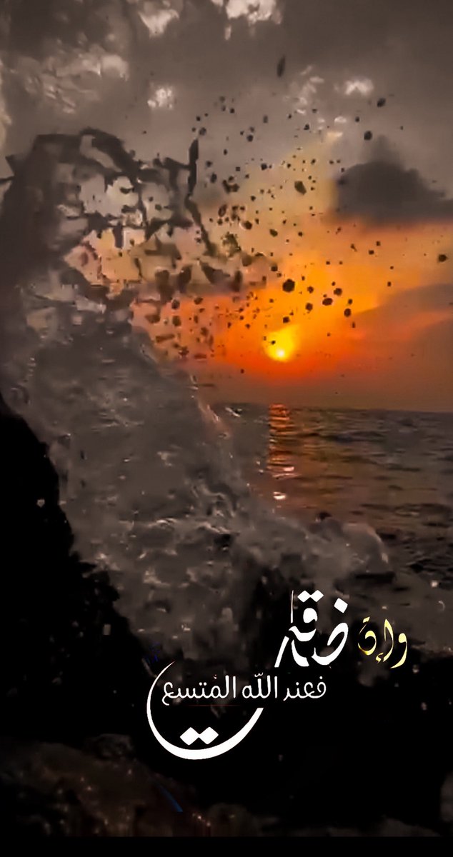 qalbuae9's tweet photo. #ساعه_استجابة 🤲🏻 https://t.co/8kmwL97xkT