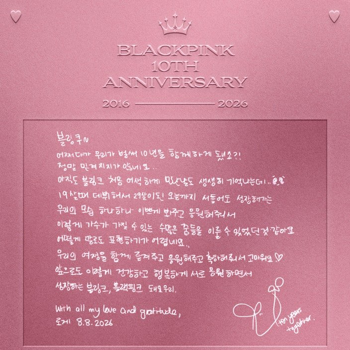sunnysunlisa's tweet photo. @BLACKPINK MEMBERS 10TH ANNIVERSARY MESSAGE

DECADE WITH BLACKPINK
#BLACKPINK10thAnniversary #BLACKPINK_FOURever
#10YearsWithBLACKPINK 
#10주년_블랙핑크_포에버 https://t.co/5T7rQg2vov