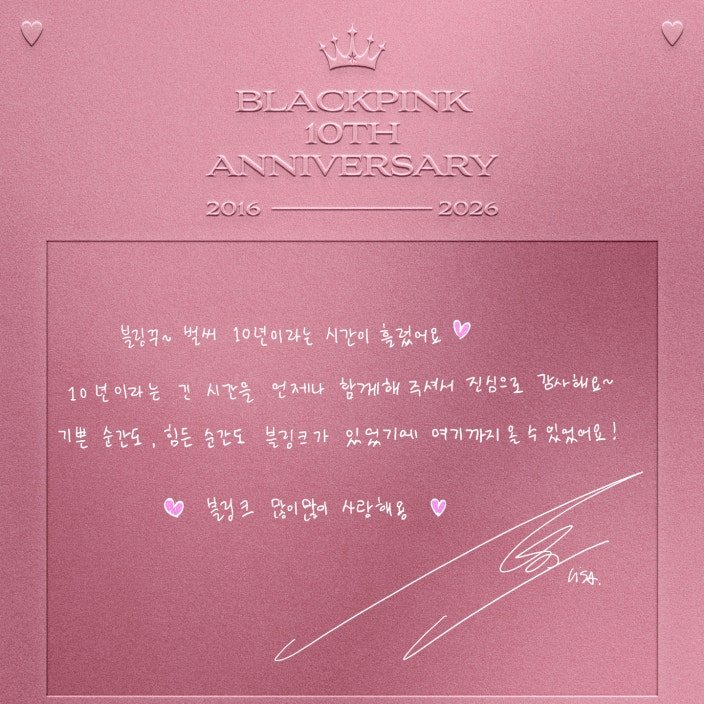 sunnysunlisa's tweet photo. @BLACKPINK MEMBERS 10TH ANNIVERSARY MESSAGE

DECADE WITH BLACKPINK
#BLACKPINK10thAnniversary #BLACKPINK_FOURever
#10YearsWithBLACKPINK 
#10주년_블랙핑크_포에버 https://t.co/5T7rQg2vov