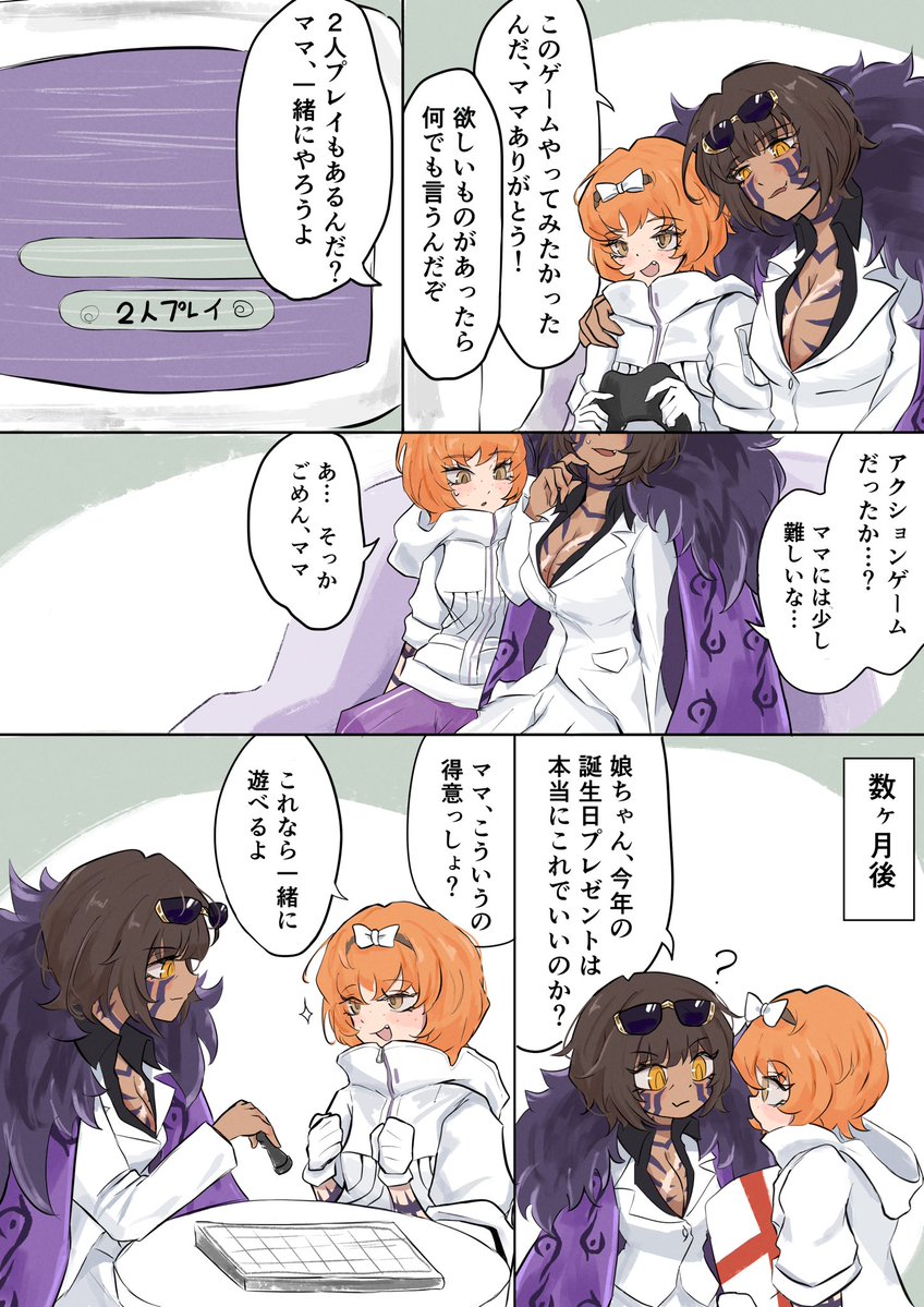 torimodoki_0's tweet photo. キラメールのお誕生日 https://t.co/MhZ0FKnrNP
