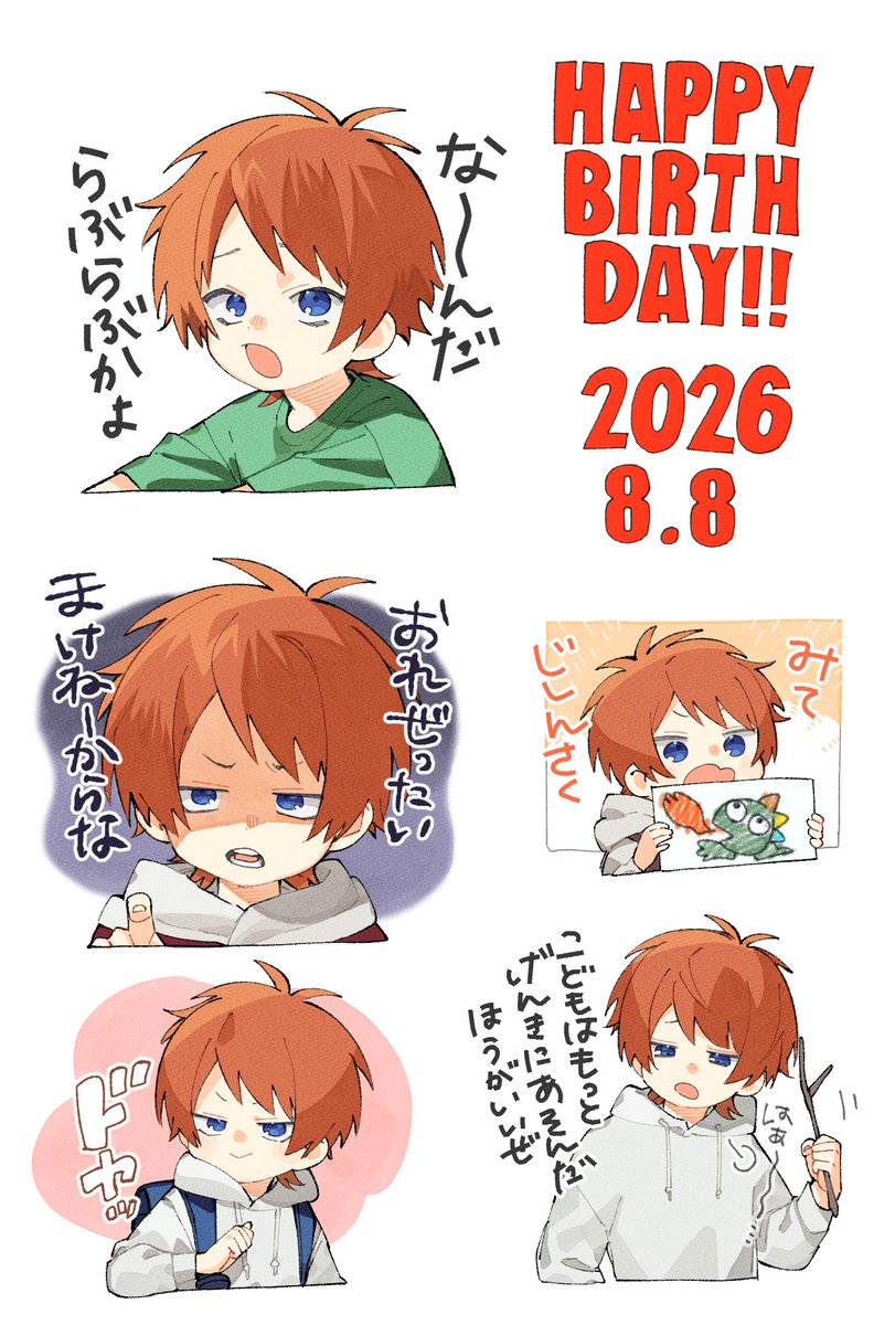 delete_gerudo's tweet photo. 洸輝くん誕です🎉

#組長娘と世話係 https://t.co/tKk1YLASo2