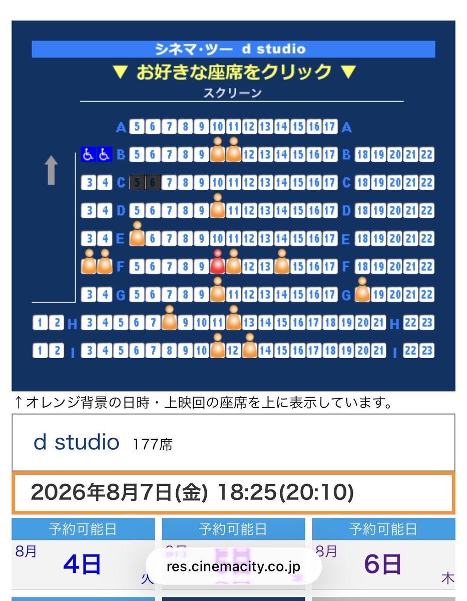 morimotoshoji's tweet photo. 「ちいかわの映画」同行依頼。観にいくつもりはなかったがXで「道徳の教科書より道徳」という感想が流れてきて興味が芽生え、同じく初見の人と感想を話したりもしたいので同行してほしいとのこと。明日から入場特典がボンボンドロップシールになるらしく明日の空席状況見たらやばかった。滑り込んだ形 https://t.co/iG7LpTpvEc