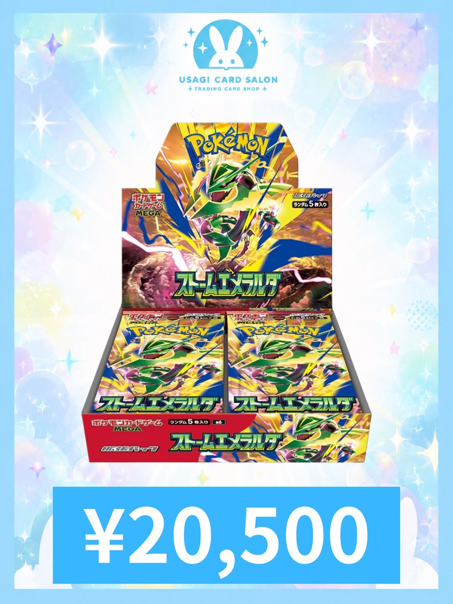 usagicardsalon's tweet photo. 8/8 BOX 買取り　ポケモン①
ストームエメラルダ
#ウサギカードサロン買取表 https://t.co/VgGpZrKMPc