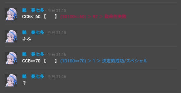 ku_ru_trpg's tweet photo. わたしへ：開始約15分でいろいろ回収するのやめて https://t.co/bw7a9zvayV