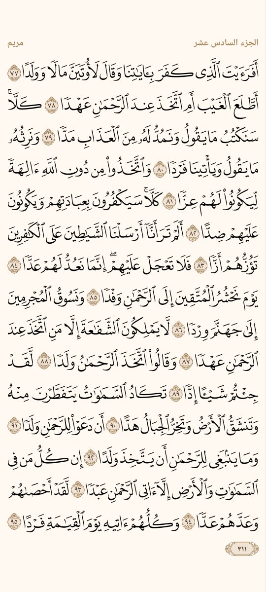 AlMosahf's tweet photo. ورد الأربعاء https://t.co/6rmYSifLoy