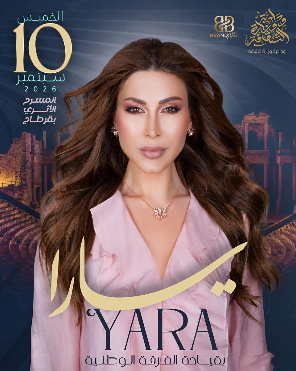 yaralb_lovers's tweet photo. تعود سفيرة الغناء العربي لتسطّر نجاحًا جديدًا، وهذه المرة من على خشبة المسرح الأثري بقرطاج. 
موعد جديد يُضاف إلى مسيرتها الحافلة بالنجاحات، وجمهور على موعد مع ليلة استثنائية 🇹🇳🤩🤍✨

Yara returns to write another chapter of success, this time from the iconic Carthage Amphitheater.