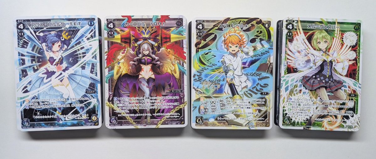 signwixoss's tweet photo. 明日開催のアーティスト交流会にて以下のキーセレスターターデッキを追加いたします。
#WIXOSS
#白窓の部屋 https://t.co/S8ob61AmId