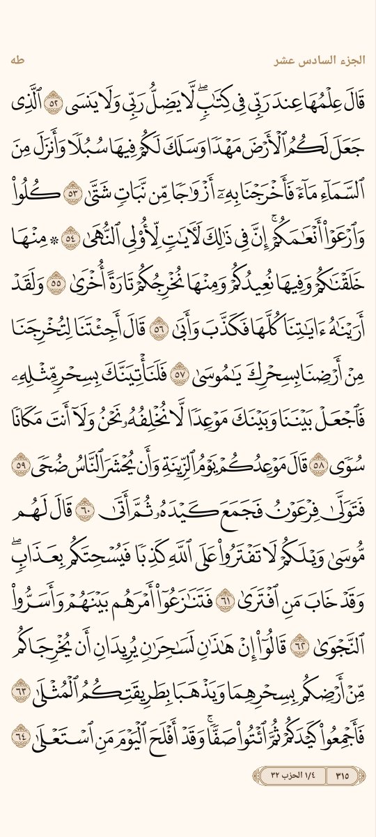 AlMosahf's tweet photo. ورد الجمعة https://t.co/5dJjKHdf8C