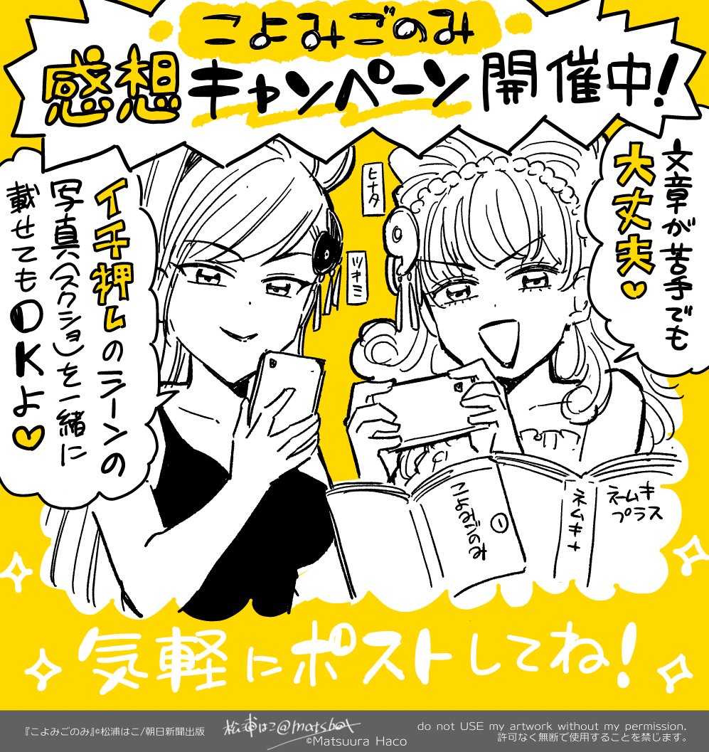 matsbox's tweet photo. 🎉ということで『こよみごのみ』の感想キャンペーンが始まりました〜！！！！！！！！！

引用をご覧の上、ぜひぜひ賑やかしてやってくださいませ！！！！！なんと画像アップもOKにしました！ https://t.co/tAPBWDUtbQ