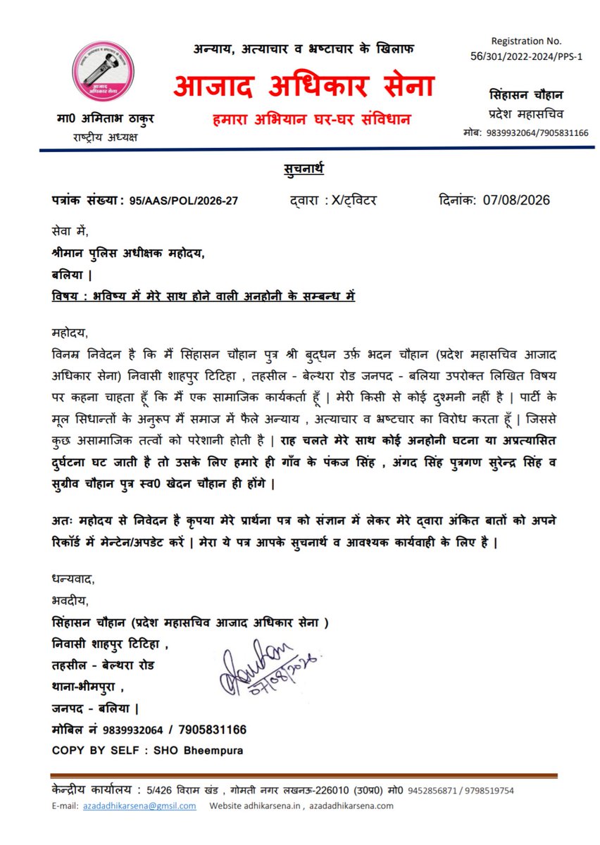 chauhans11's tweet photo. @balliapolice @spballia0255 #गंभीर_प्रकरण इन दोनों वीडियो में कोई एक इस पर दबाव देकर बुलवाया गया है। अगर मेरे साथ कोई अप्रत्यासित घटता है तो, पंकज सिंह, अंगद सिंह पुत्रगण सुरेंद्र सिंह, सुग्रीव पुत्र स्व खेदन ही जिम्मेदार होंगे @Uppolice @adgzonevaranasi @digazamgarh @ChiefSecyUP https://t.co/caClHqo0kq