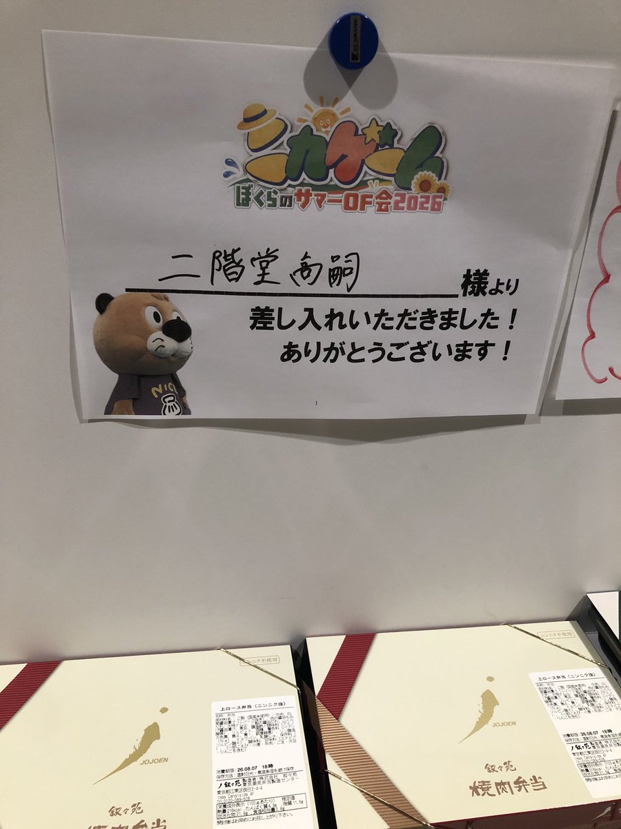 keisukehiguchi's tweet photo. テレ朝が、で10日月曜放送の #Qさま チェックがおわりました。日本全国の夏の絶景SPです。すごい綺麗で面白いです。

あと私は #ニカゲーム のイベントに挨拶にいきました。#猪俣周杜 さん、さらにカッコよくなってた。座長のニカはスタッフに豪華差し入れ、さすが座長 #ニカ https://t.co/upLepUaOqq