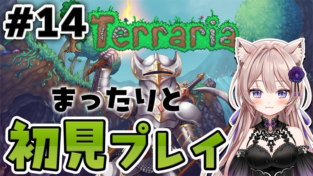babupipi_n's tweet photo. 本日の配信📷                                      

24時〜　テラリア

YouTubeにて配信中💛

https://t.co/mUmmnil3UK

 #Vtuber #テラリア https://t.co/HMkglRzFzk