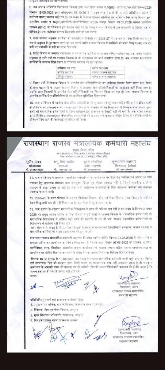 LDCsangh's tweet photo. भजनलाल सरकार को तुरंत सभी मांगो को पूर्ण करना चाहिए, राजस्व विभाग सरकार का अभिन्न अंग है। 

@RajCMO @HemantMeenaBJP @BhajanlalBjp @ShrawanLDC @JeetuS_gurjar https://t.co/I7tBFX47xj