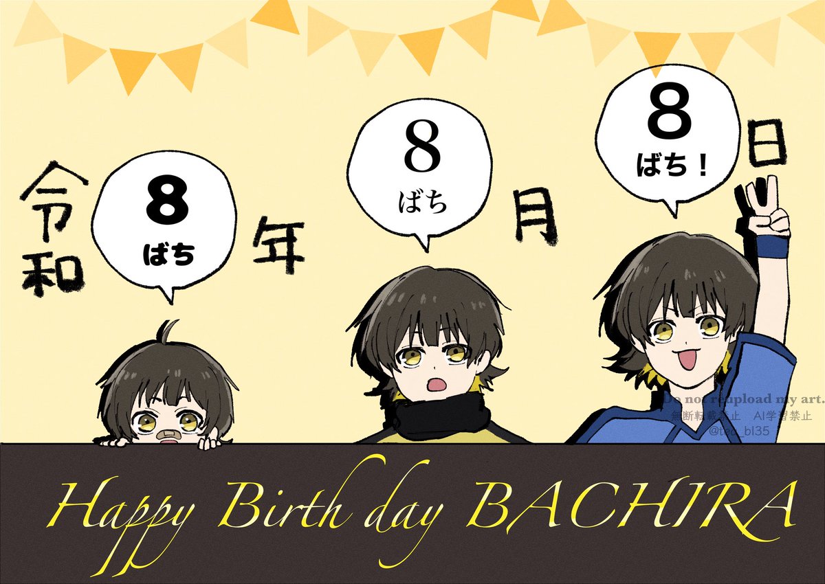 tea_bl35's tweet photo. #蜂楽廻生誕祭2026
おめでとう〜〜🐝💛 https://t.co/VzYWzLHUTE
