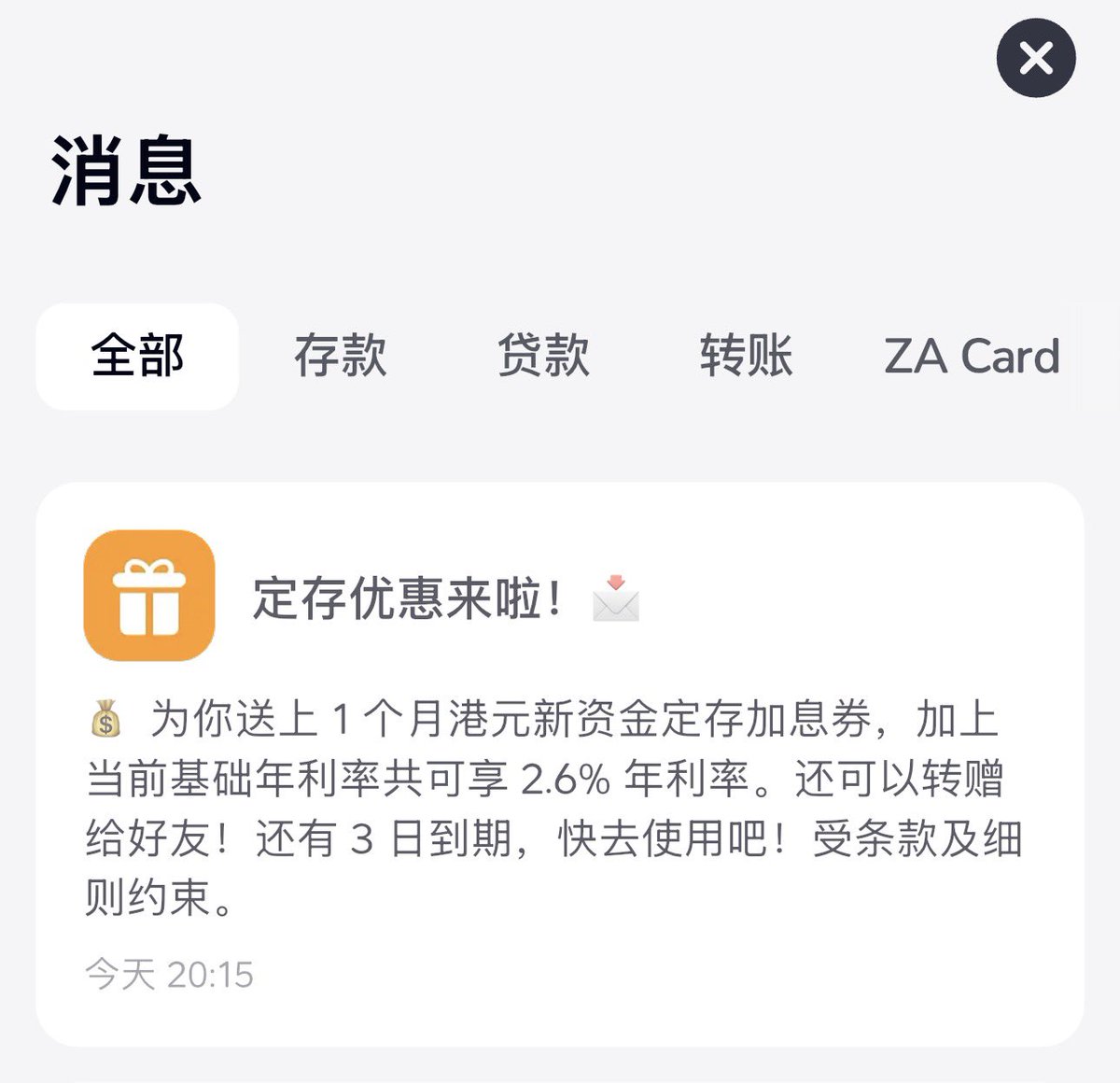 Leosunlw's tweet photo. 众安银行加息券转���，有需要点赞并评论“想要”即可赠送 https://t.co/uNDoaTO8P5