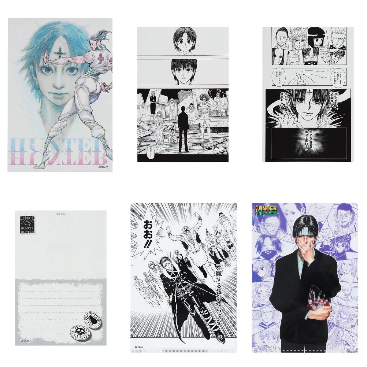HUNTER×HUNTER』幻影旅団セット 通常価格 2,860円(税込) 【好評につき