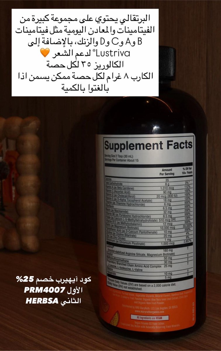 iNaaayx's tweet photo. هنا خلاصة الفرررررق بين مكملات منتجات Mary Ruth’s لدعم كثاااافة الشعر ونضااارة البشررررة 

👌🏻🌟 https://t.co/5rel6kRLs7