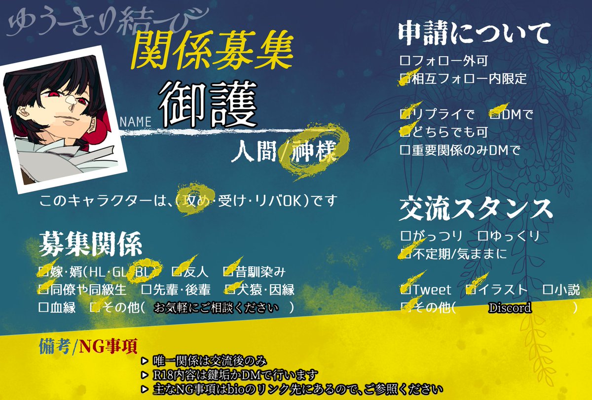 otoha_te's tweet photo. @YUUSARI_TL #ゆうさり_関係募集

❤でお迎えに伺います！
よろしくお願いいたします🖤 https://t.co/qOuPQW060R