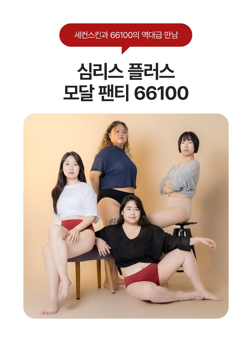 plusbban's tweet photo. <RT이벤트> 
66100 빤스맛집인거, 다들 아시죠? 23일/30일 일요일 오후2시-6시 66100 쇼룸에서 시착회가 있어요.
사이즈 애매까리해서 모르시겠는 분들 입어보고 펀딩하시라고요.
RT, 마음 찍어주신 분 3분 추첨해서 본제품 보내드립니다. 9/1일 발표!
https://t.co/MExCGJELLj https://t.co/9RkLHL808j